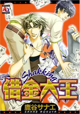 Manga - Manhwa - Shakkin Daioh vo