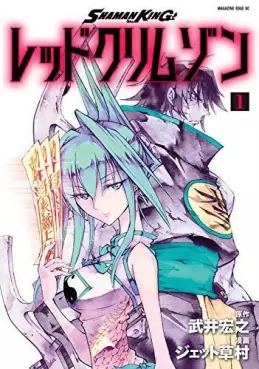 Manga - Shaman King - Red Crimson vo