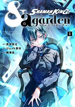 Manga - Manhwa - Shaman King & a garden vo