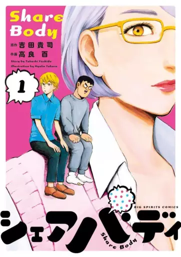 Manga - Share Buddy vo
