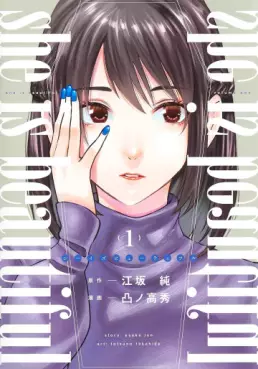 Manga - She is Beautiful vo