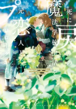 Remember Me - La magie de l'amour