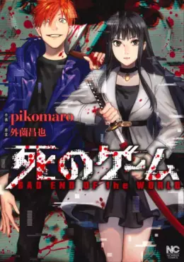 Manga - Manhwa - Shi no Game - Bad End of the World vo