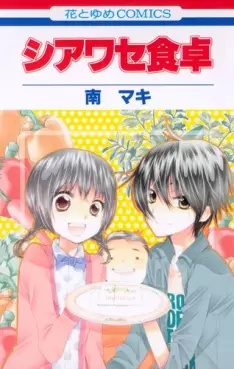 Manga - Manhwa - Shiawase Shokutaku vo