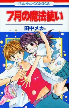 Manga - Shichigatsu no Mahoutsukai vo