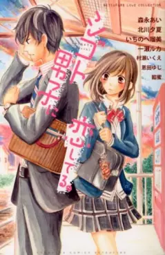 Manga - Shigoto Danshi ni Koi Shiteru vo