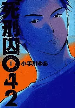 Manga - Shikeishu 042 vo