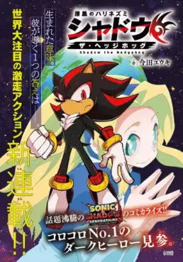 Manga - Shikkoku no Harinezumi - Shadow The Hedgehog vo
