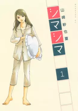 Manga - Shima Shima vo