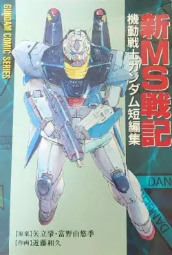 Manga - Shin MS Senki - Mobile Suit Gundam Tanpenshû vo