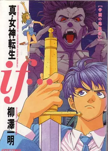 Manga - Shin Megami Tensei Kahn vo