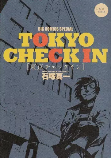 Manga - Shinichi Ishizuka - Tanpenshû - Tôkyô Checkin vo