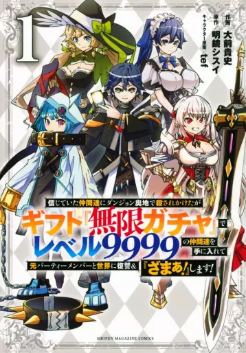 Manga - Shinjiteita Nakama Tachi ni Dungeon Okuchi de Korosare Kaketa ga Gift "Mugen Gacha" de Level 9999 no Nakama Tachi wo te ni Irete Moto Party Member to Sekai ni Fukushu & "Zamaa!" Shimasu! vo