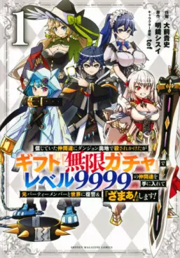 Mangas - Shinjiteita Nakama Tachi ni Dungeon Okuchi de Korosare Kaketa ga Gift "Mugen Gacha" de Level 9999 no Nakama Tachi wo te ni Irete Moto Party Member to Sekai ni Fukushu & "Zamaa!" Shimasu! vo