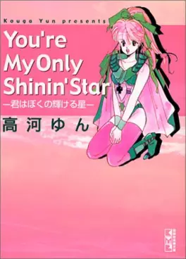 You're My Only Shinin' Star vo