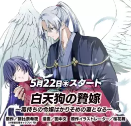 Manga - Manhwa - Shiro Tengu no Nie Yome vo