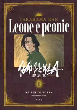 Mangas - Shishi to Botan vo