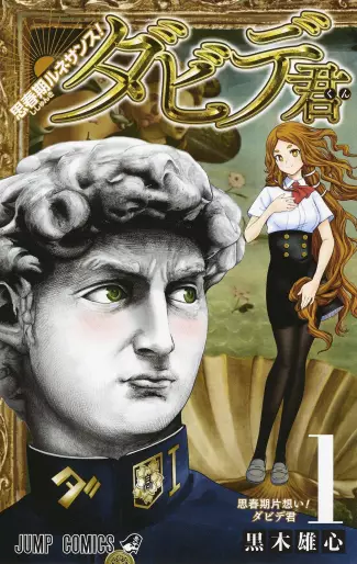 Manga - Shishunki Renaissance! David-kun vo