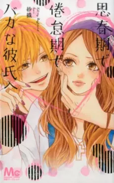 Manga - Manhwa - Shishunki de Kentaiki de Baka na Kareshi e vo