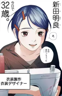 Shisutare Jisuta vo