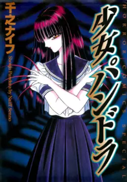 Manga - Manhwa - Shôjo Pandora vo