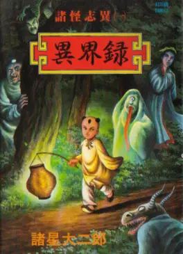 Manga - Manhwa - Shokaishi Series vo