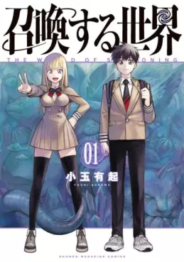 Manga - Manhwa - Shôkan Suru Sekai vo