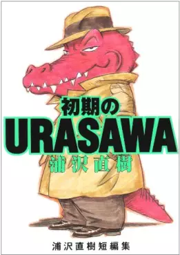 Manga - Manhwa - Shoki no Urasawa vo