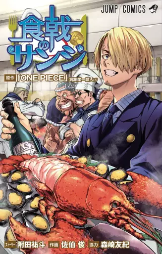 Manga - Sanji's Food Wars