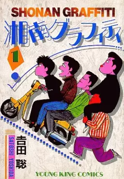 Manga - Shonen Graffity vo