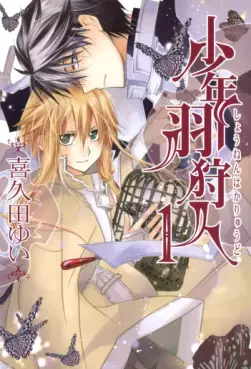 Mangas - Shônen Hakaryûdo vo