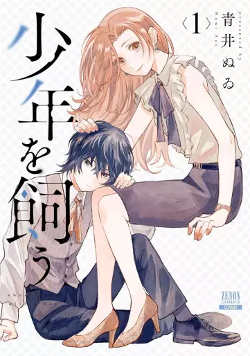 Manga - Shônen wo Kau vo