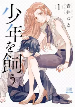 Shônen wo Kau vo