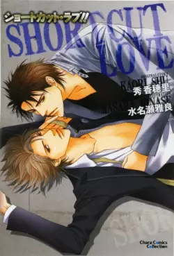 Manga - Shortcut Love vo