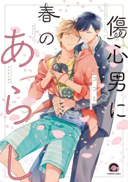 Manga - Shôshin Otoko ni Haru no Arashi vo