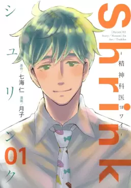 Shrink - Seishinkai Yowai vo