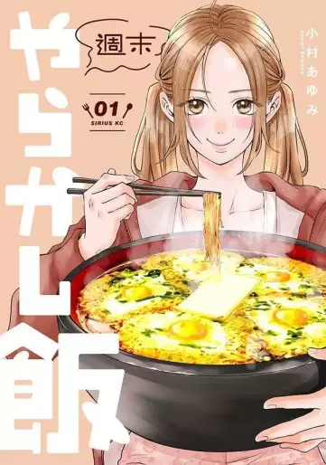 Manga - Shûmatsu Yarakashi Meshi vo