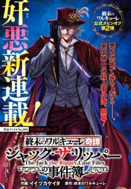 Manga - Shûmatsu no Valkyrie Kitan - Jack The Ripper no Jikenbo bo vo