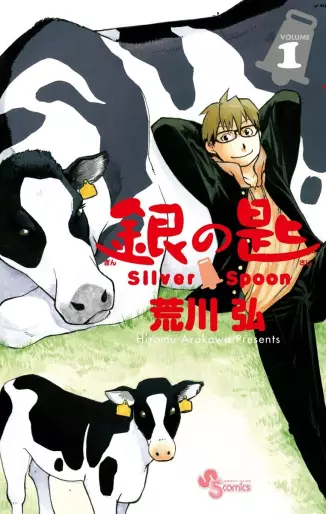 Manga - Gin no Saji - Silver Spoon vo