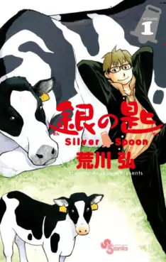 Gin no Saji - Silver Spoon vo