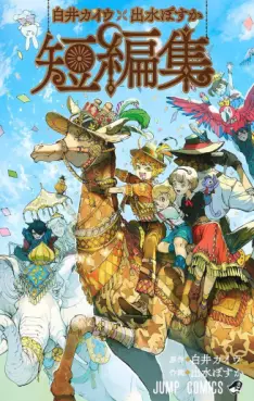 Manga - Shirai Kaiu x Demizu Posuka Tanpenshû vo