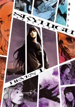 Manga - Manhwa - Sky High Heven vo