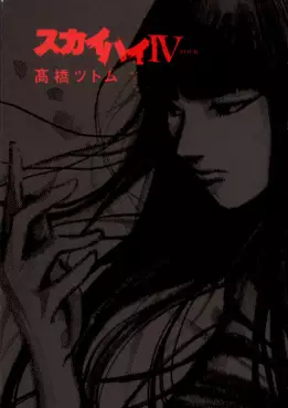 Manga - Sky High 4 vo