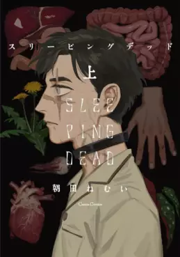 Manga - Manhwa - Sleeping Dead vo