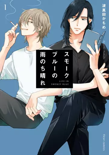 Manga - Smoke Blue no Ame Nochi Hare vo