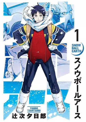 Manga - Snowball Earth vo