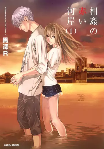 Manga - Sôkan no Akai Kashi vo