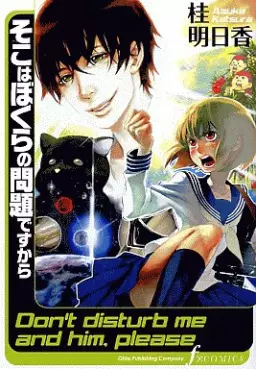 Manga - Manhwa - Soko ha Bokura no Mondai Desukara vo