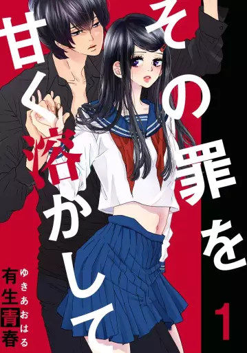 Manga - Sono Tsumi wo Umaku Tokashite vo