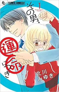 Manga - Manhwa - Sono Otoko, Unmei ni Tsuki vo